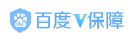 百度信誉V